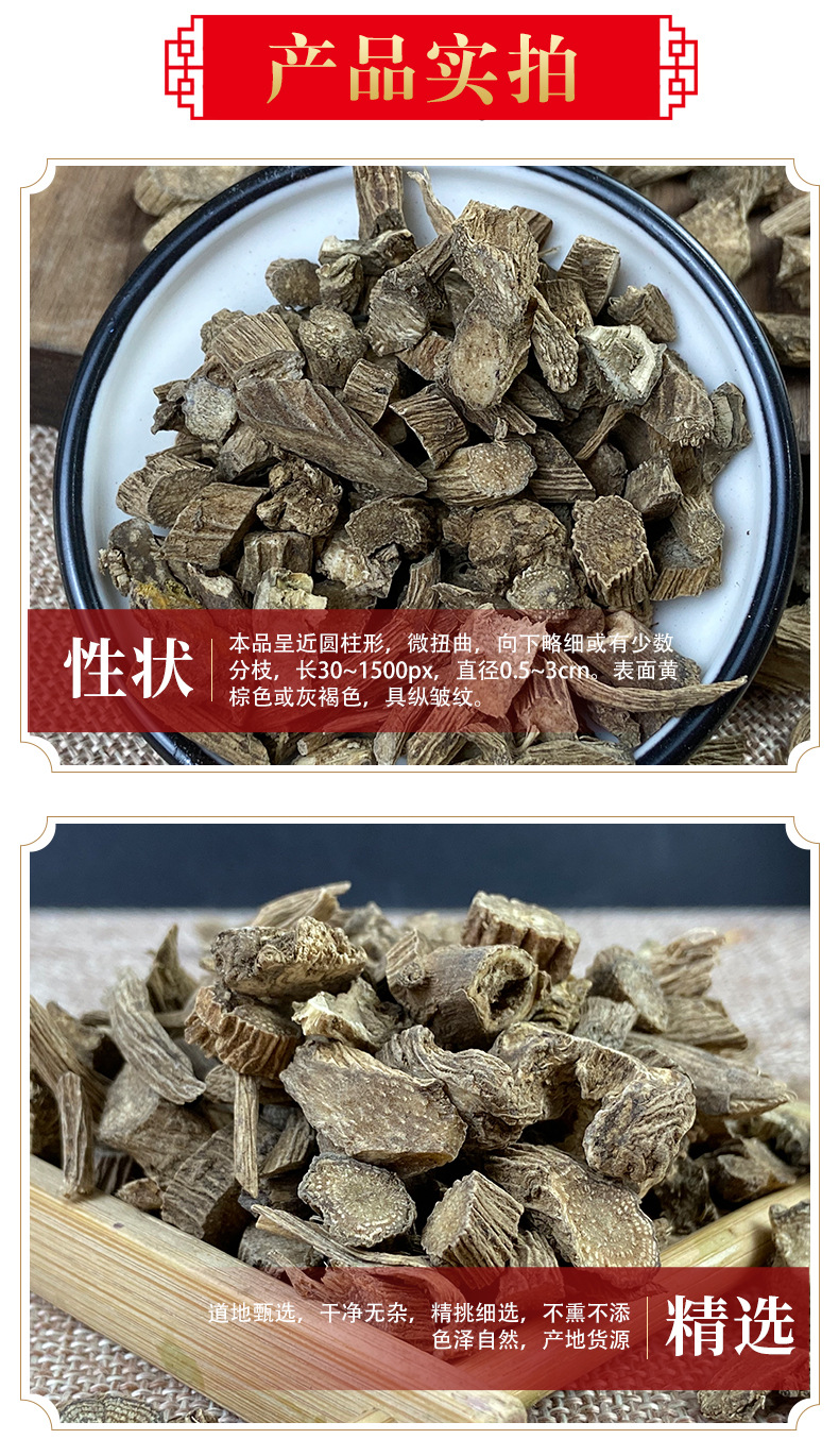 Sichuan Cyathula Root Chuan Niu Xi Dried Sliced Herb 500g for Decoction and Culinary Use quality and texture