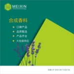 [香料]]葵子麝香Musk AMbrette 10g|83-66-9;73507-41-2香气透发