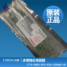 ����ʯ����CT4 63V222M 2200pF TB222M60805HBH �������