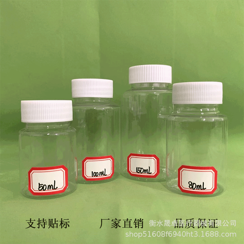 80ml/g 克PET透明塑料瓶 小药瓶大口塑料瓶样品包装瓶 密封分装瓶