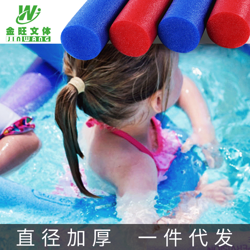 成人漂浮棒加厚 户外游泳漂浮装备浮力棒 儿童游泳辅助用品游泳棒|ru
