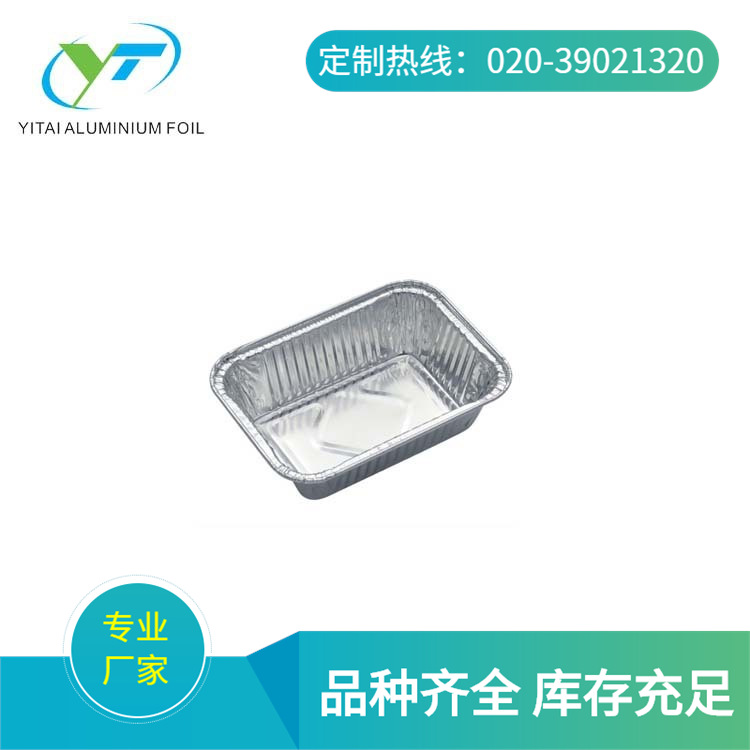 生蚝锡纸盒150ml小长方形蛋糕酱料外卖食品包装盒4201