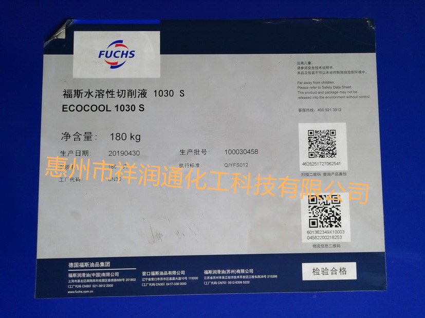 ECOCOOL 1030 S-1_�ƥ�