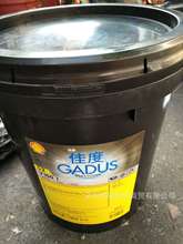 【正品】Shell Gadus S1 V220 1黄油/壳牌佳度S1V2201润滑脂