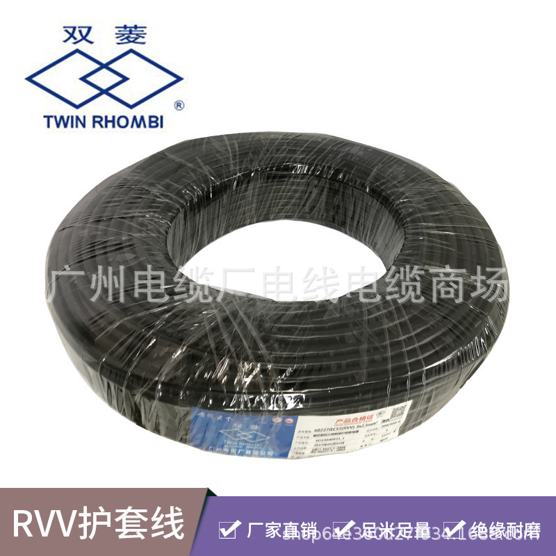 双菱 电线电缆RVV3*1.5/2.5/4平方白色软护套线双芯控制信号电源|ru