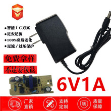 高品質6V1A電源適配器 美規電子秤 血壓計電源報警器 led燈帶