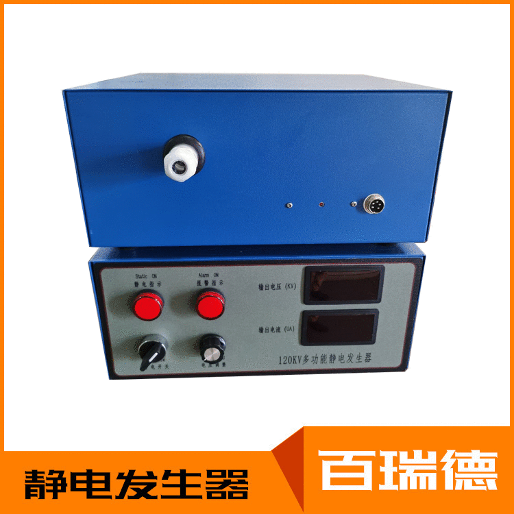 厂家现货供应熔喷布驻极静电发生器 广东120KV可调静电发生器供应