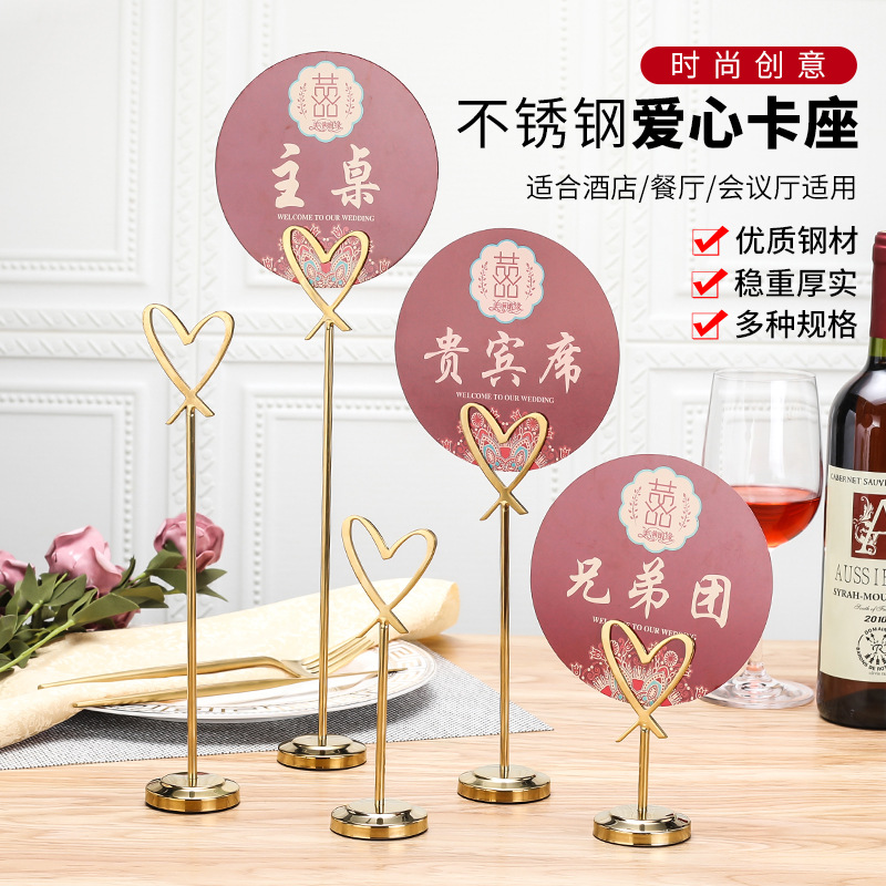 创意不锈钢台号牌架桌号牌酒店会议牌宴会席位卡婚礼桌卡号码桌签|ms