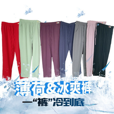 2020新款外穿网红休闲运动女裤薄荷冰爽裤冰丝无痕哈伦裤小冰裤子|ru