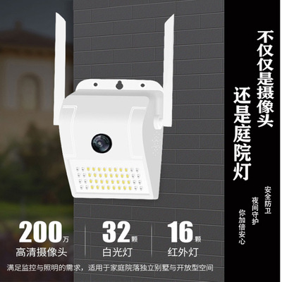 Indoor and outdoor waterproof courtyard Wall lamp camera 200 high definition wireless network Monitor video camera household panorama