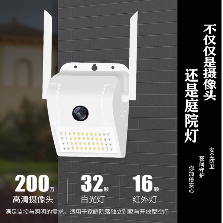 Indoor and outdoor waterproof courtyard Wall lamp camera 200 high definition wireless network Monitor video camera household panorama