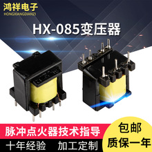 EE13热水器炉具壁挂炉脉冲变压器 1.5V 3V 5V脉冲点火器变压器