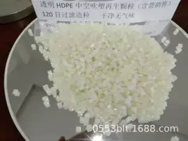 PE再生料;HDPE;PP再生料