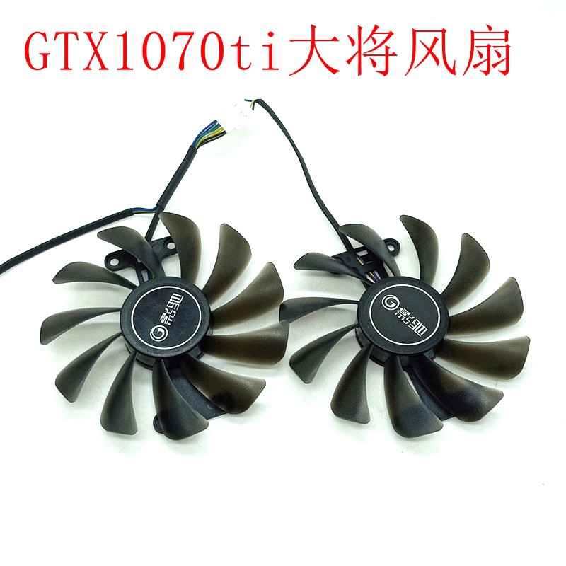 影驰 GTX1070 GTX1070ti大将版  P104  工字架显卡风扇 直径9.5CM