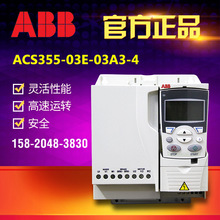 abb变频器ACS355-01E-06A7-2华南变频器总代理ACS355系列1.1KW