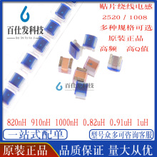 �NƬ�@�����l늸� 2520/1008 820 910 1000nH 0.82 0.91 1uH��Qֵ