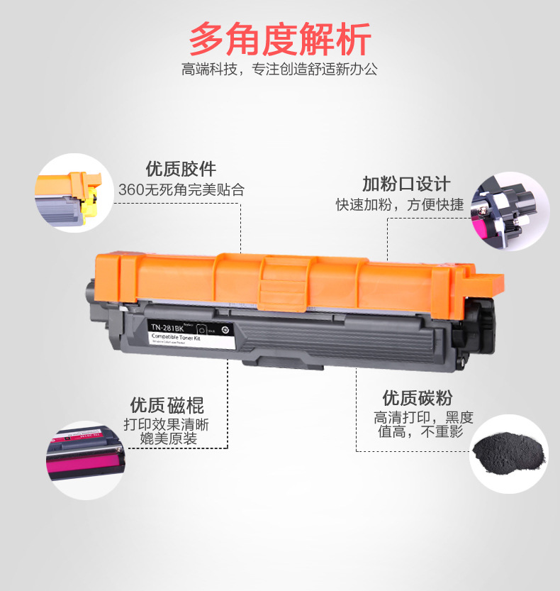The Xiongtu 281BK powder cartridge is compatible with Brother HL-3150CDN, 3170CDW, MFC-9140CND/9330CDW undefined