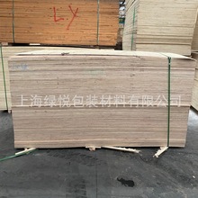 包裝板 10厘紅面 楊木多層膠合板夾板托盤包裝箱 專用木板 三合板