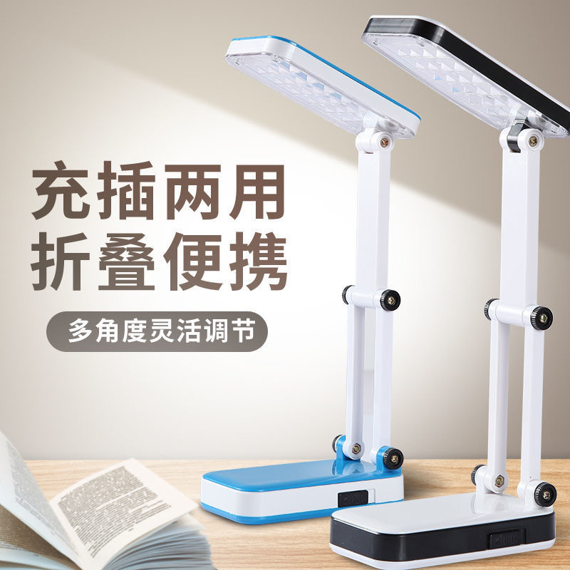 厂家批发 充电式led台灯创意书灯卧室床头灯儿童护眼学习台灯礼品