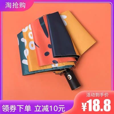 全自动雨伞男女款韩国晴雨两用s折叠小巧便