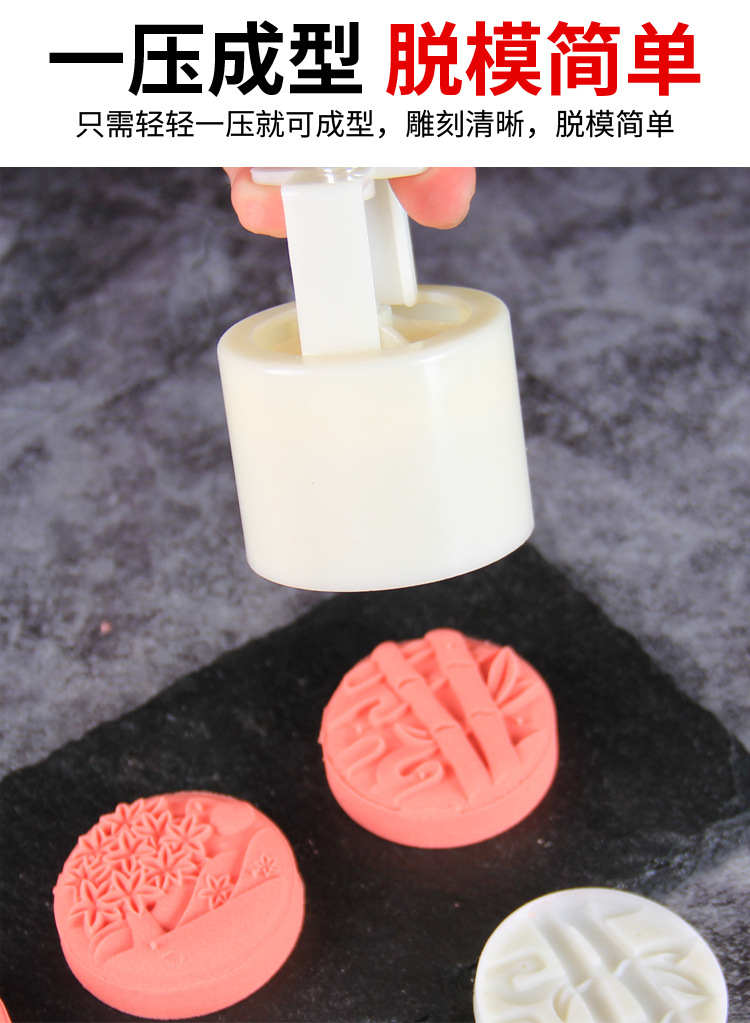 月饼按压模具_06