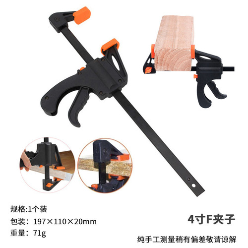 4-inch nylon clip hardware multi-functional fixed clip F splint type woodworking clip quick clip tool clip fixed clip