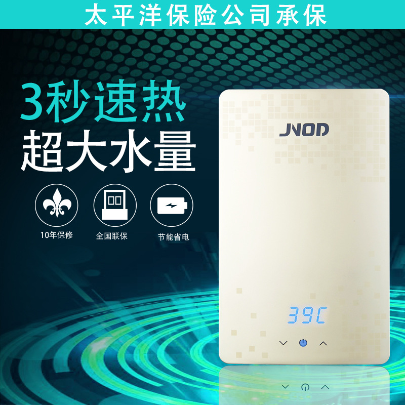 基诺德电热水器即热式 智能恒温电热水器家用 壁挂速热电热水器