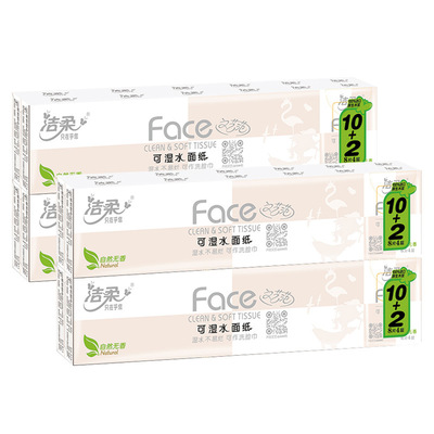 洁柔手帕纸face可湿水纸巾自然无香4层8片迷你手帕纸12包实惠装