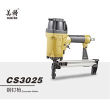 ���ؚ����˹���ᔘ����������F܉��ľ��ˮ늷�ˮCS3025/3040L