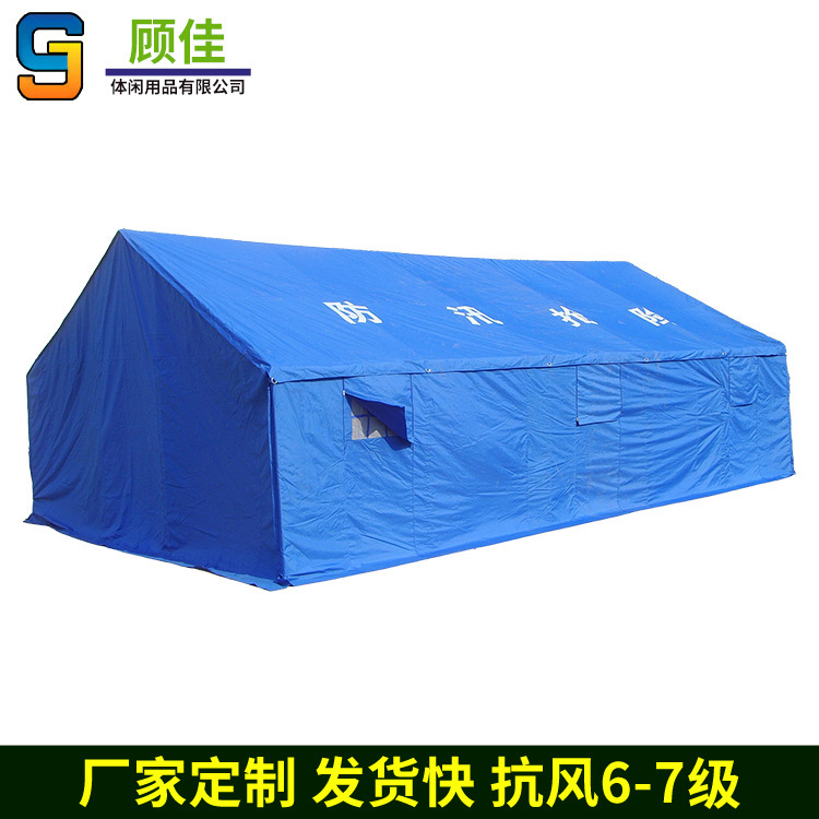 Manufactor quarantine Tent small-scale Civil Relief outdoors Meet an emergency construction site construction epidemic situation Tent shelter from the wind sunshade Tent