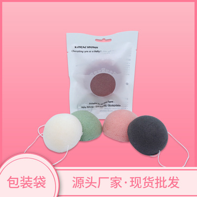 魔芋洗臉撲定制魔芋洗臉綿廠家定制形狀常規形狀