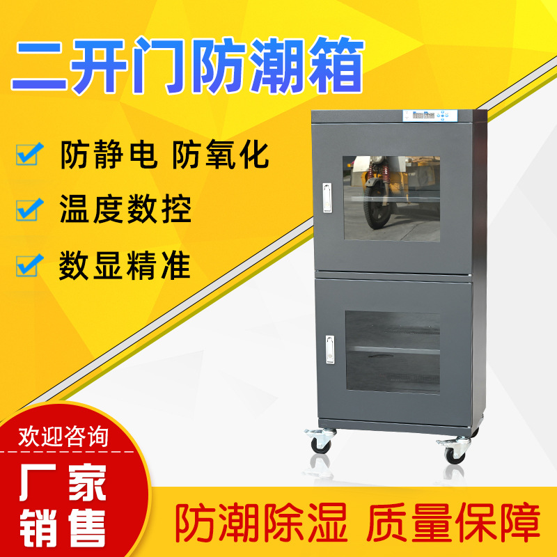 supply CTA240FD Anti-static Cabinets Dry Cabinet Drying cabinet Industry Electronics Dehumidifying cabinet Drying cabinet