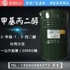 台湾大连 甲基丙二醇MPO 2-甲基-1，3-丙二醇 台湾丙二醇99%含量|ms