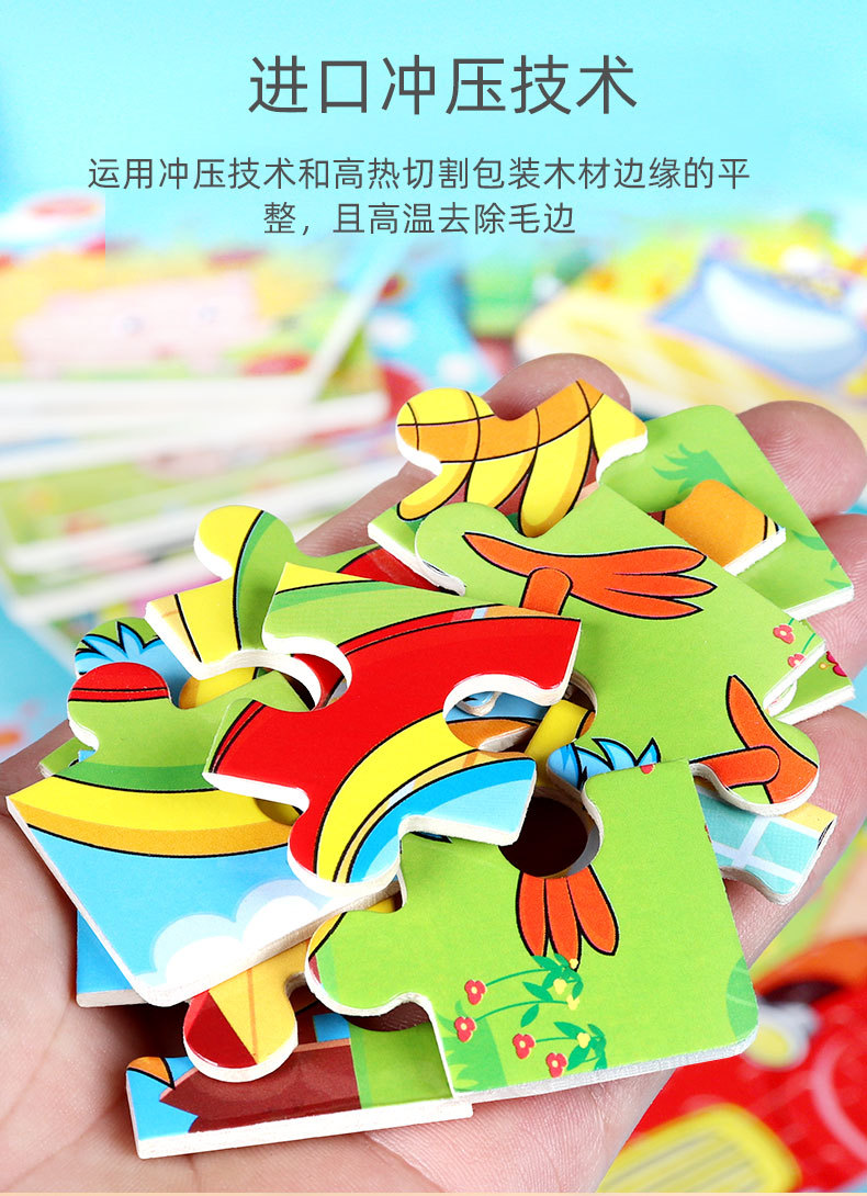 16片拼图790 (5).jpg