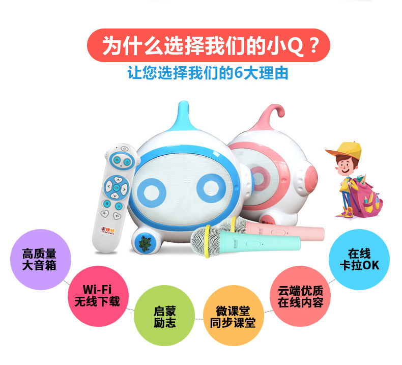 儿童早教机器人