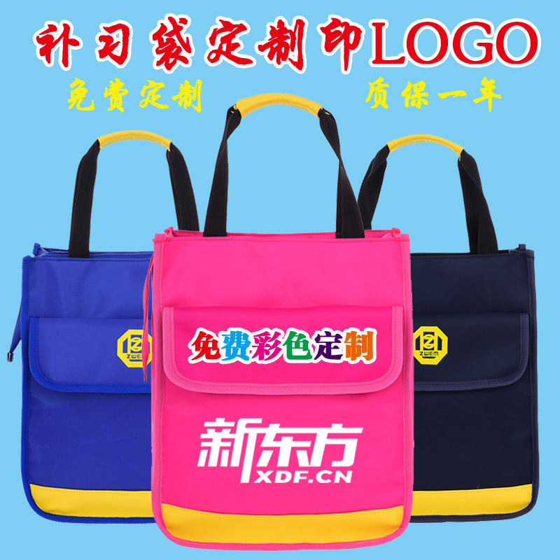 Primary school tuition bag custom-printe...