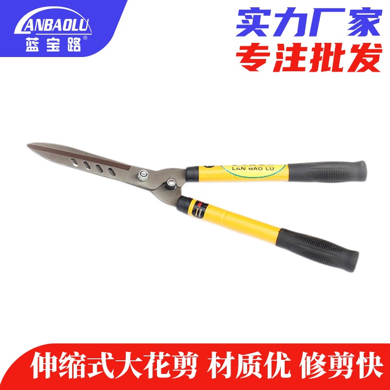 【厂家直供】草坪剪 伸缩式大花剪 钢柄大花剪 篱笆剪 冬青剪