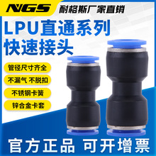 塑料直接快插快速气管PU接头直通4mm 6 8 10 12变径PG16-14八毫米