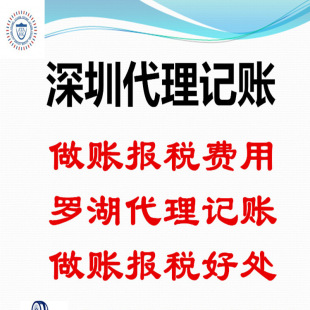 После того, как Шэньчжэнь зарегистрировала компанию, как решить проблему счетов и отчетность налогов для налогов и расходов на счетах