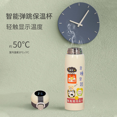 创意卡通智能儿童保温杯女不锈钢弹跳水杯日用百货定制礼品杯子|ms