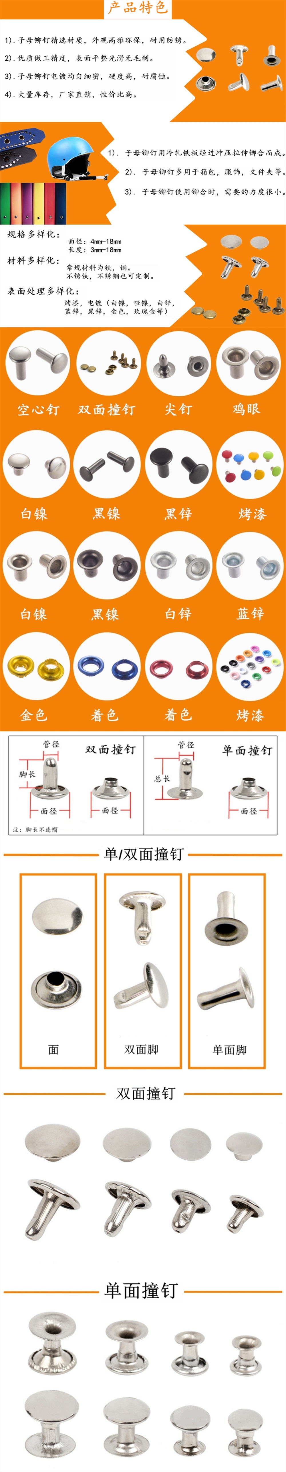 佛山优信 五金生产撞钉 镀玫瑰金撞钉脚 单面铆钉 南海撞钉鸡眼-阿里巴巴
