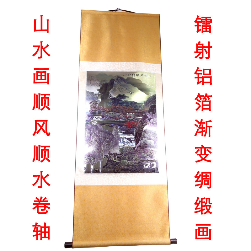 中國山水畫 順風順水綢緞布面挂曆 鐳射鋁箔漸變3D凸印帶盒裝