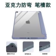 ipad Pro11 2021保护套10.2硬壳软边air3四角防摔mini5透明带笔槽