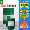 Manufactor Supplying Manhole aluminium alloy Semisynthetic cutting fluid Cooling Lubricating antioxidant Antirust M20A