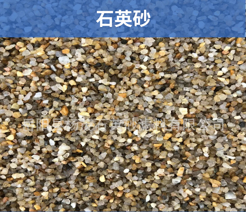 石英砂内页_02