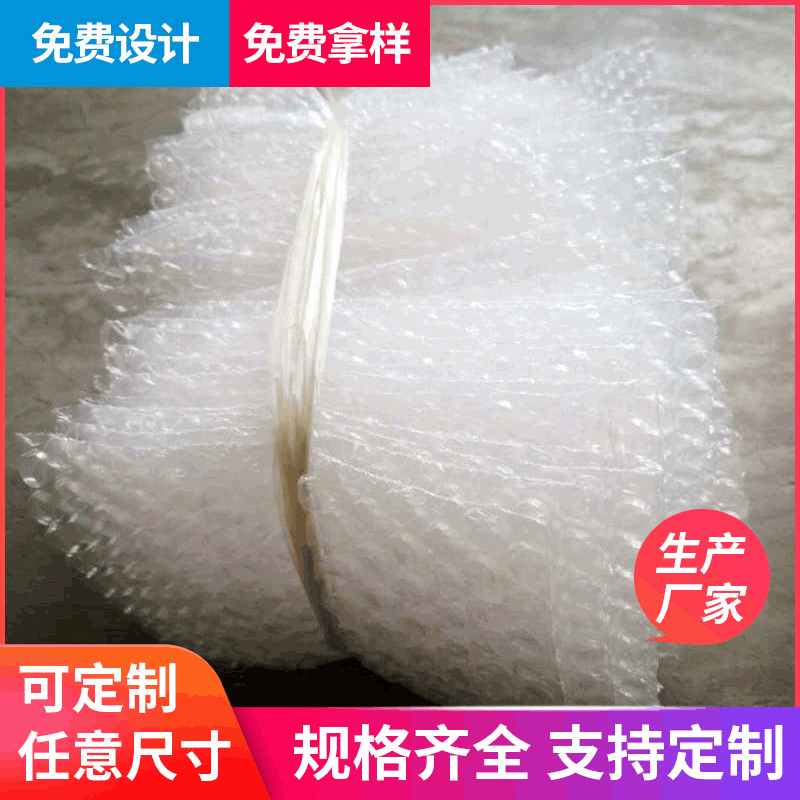 批发定做全新料加厚防震气泡袋透明气泡袋小泡沫袋泡泡袋