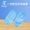 disposable Non-woven fabric Sleeves