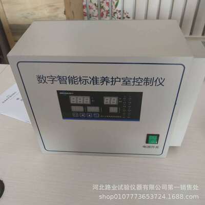 Cross border customized Conserve controller concrete fully automatic control apparatus Constant temperature and humidity control apparatus