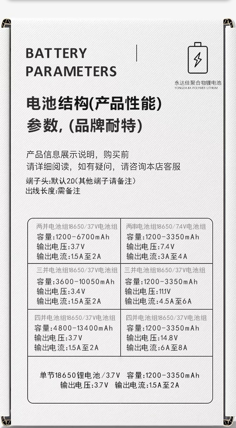 永达佳18650锂电池2000毫安大量出口日韩KC认证齐全质量保证详情12