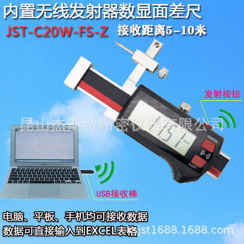 内置无线数显面差尺C20W-FS-Z 通用三丰量具数据采集SPC150-FS-Z